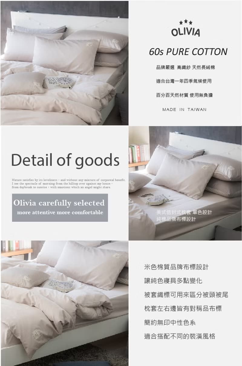 Basic6 燕麥奶 300織長絨棉 床包枕套/床包被套組/台灣製