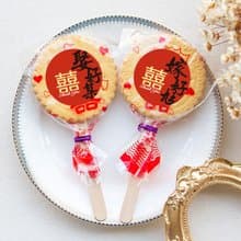 婚禮小物 嫁好尪 & 娶好某 滿滿愛 扎絲簡版 古早味麥芽餅