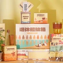 【一件免運】退休體驗箱 趣味沉浸式享受提錢退休禮物 離職禮物