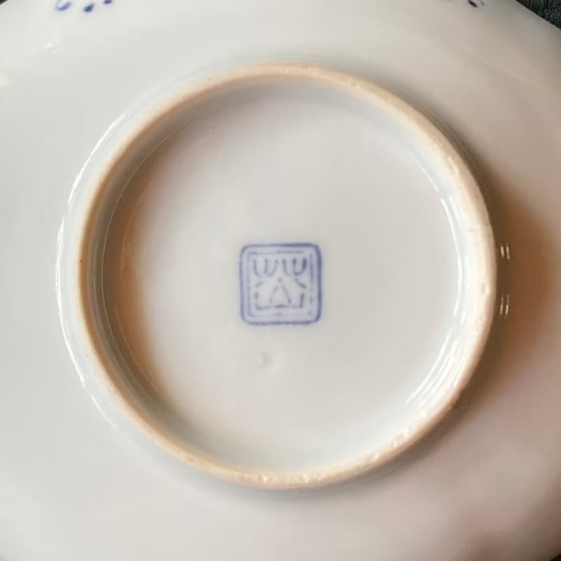 老日本 昭和9年 染付松樹紋瓷刺身皿 18入/共箱
