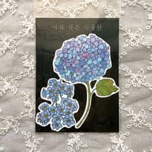 Summer Flower Bouquet Big Removable Set 2 die cut sticker (dami) vintage gift