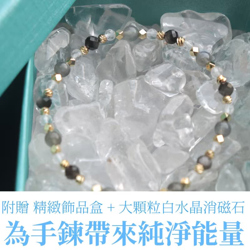拉長石-白水晶-銀曜石-招財-防小人-水晶手鍊