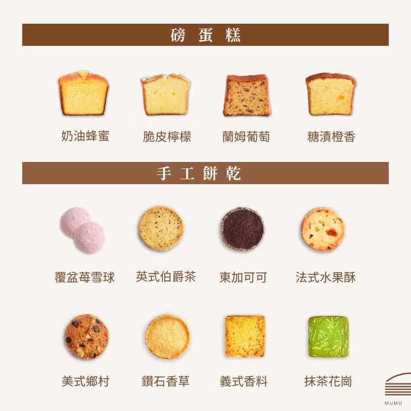 經典組合 甜點禮盒