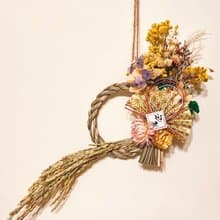 岩花注連繩 訂製款  稻穗豐盛 招財 祈福 賀禮 入厝禮 開幕禮