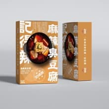 【記得辣】麻辣鍋底－臭豆腐單人獨享包 常溫中辣湯底 御膳豆腐