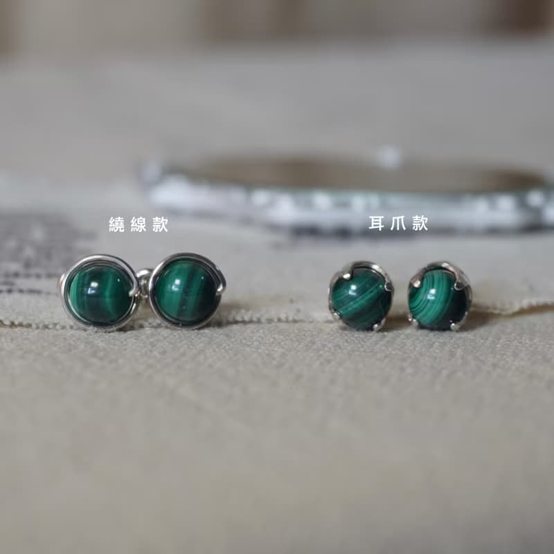 ll 6mm孔雀石 ll 925純銀耳環 孔雀石耳環 - 一對