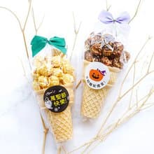 萬聖節禮物贈品 Halloween小甜筒爆米花(焦糖/巧克力2口味可挑)