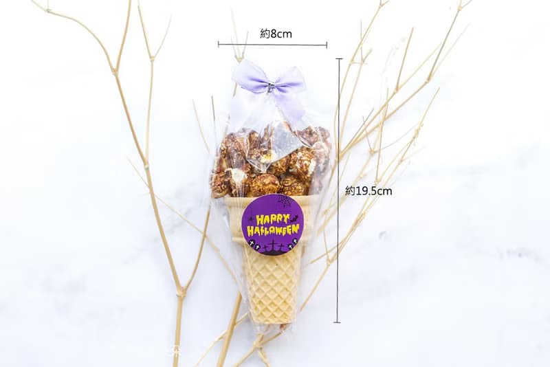 萬聖節禮物贈品 Halloween小甜筒爆米花(焦糖/巧克力2口味可挑)