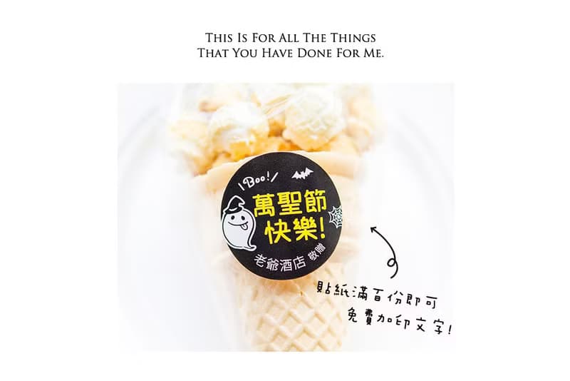 萬聖節禮物贈品 Halloween小甜筒爆米花(焦糖/巧克力2口味可挑)