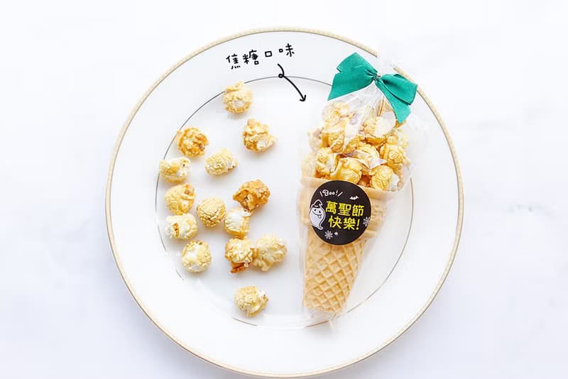萬聖節禮物贈品 Halloween小甜筒爆米花(焦糖/巧克力2口味可挑)