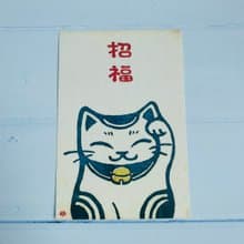 日本明信片/卡片-染繪風-招財貓(代寫卡片)