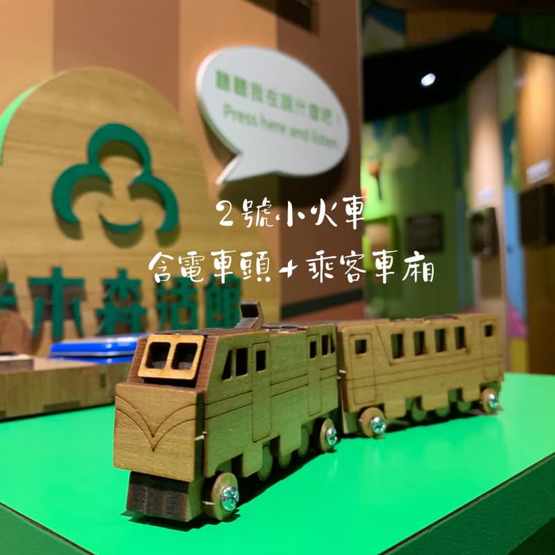 【手作DIY】木製 小火車 組裝 交通工具 模型 玩具車 木質 質感