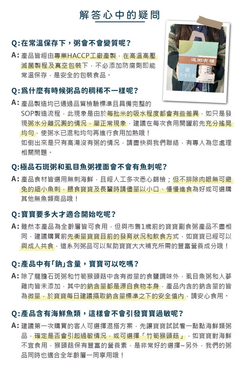 【谷溜谷溜】這粥有禮即時粥綜合4罐禮盒裝