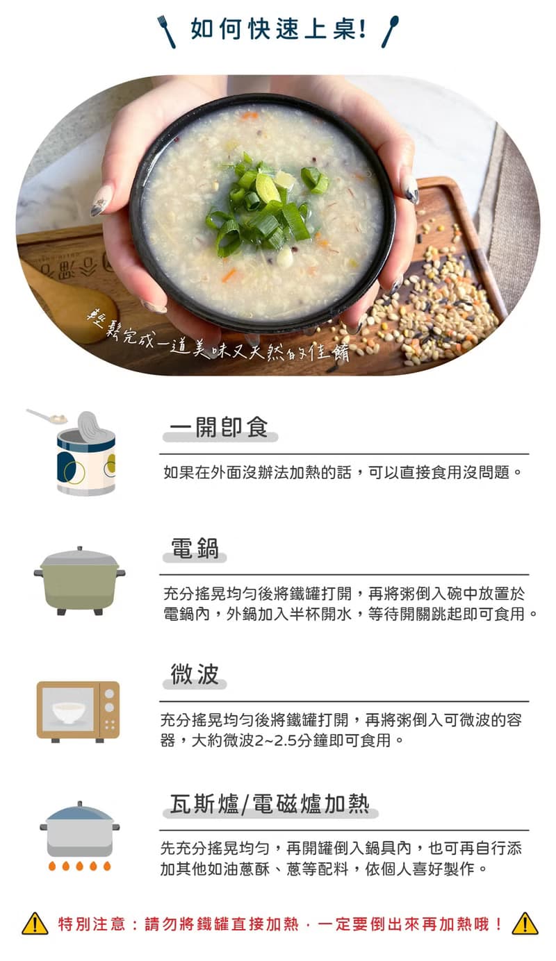 【谷溜谷溜】這粥有禮即時粥綜合4罐禮盒裝