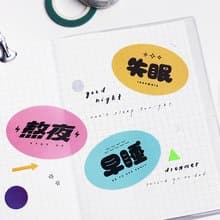 Maotu - 睡覺不聽話 防水貼紙組