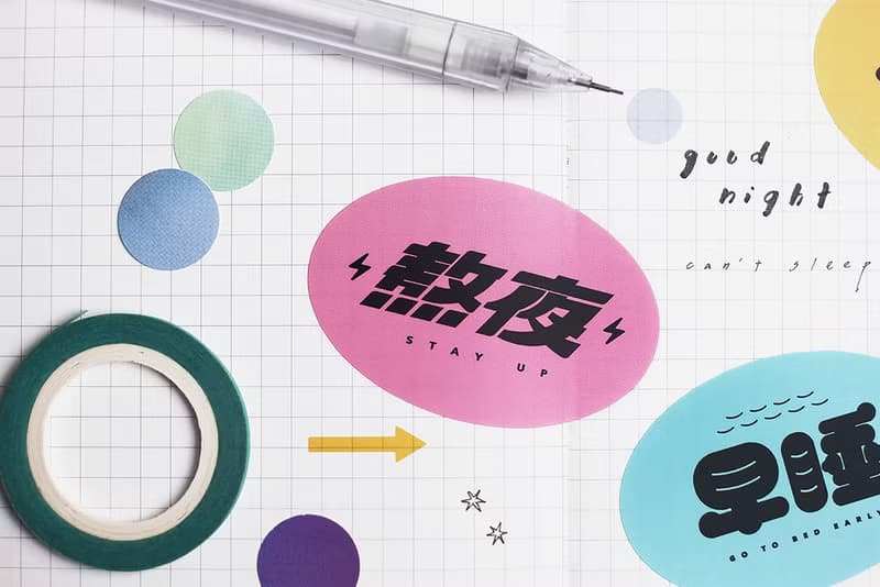 Maotu - 睡覺不聽話 防水貼紙組