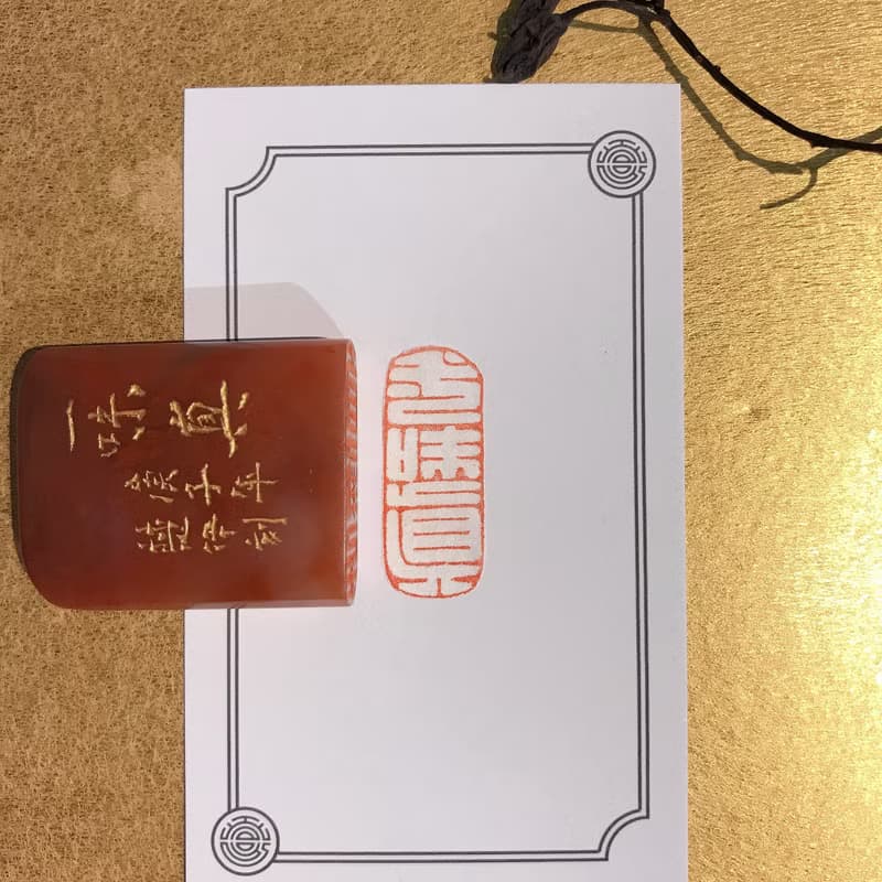 ㄧ味真|手工印章|送禮