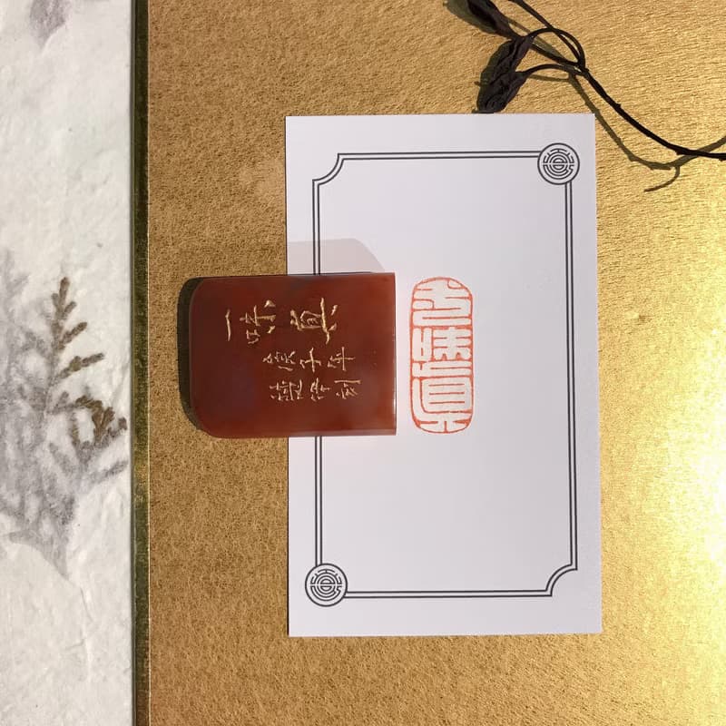 ㄧ味真|手工印章|送禮