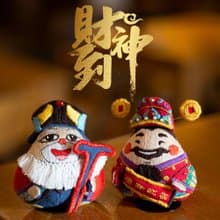 手工刺繡套件diy資料包玩偶財神平安符自繡送男友擺件禮物