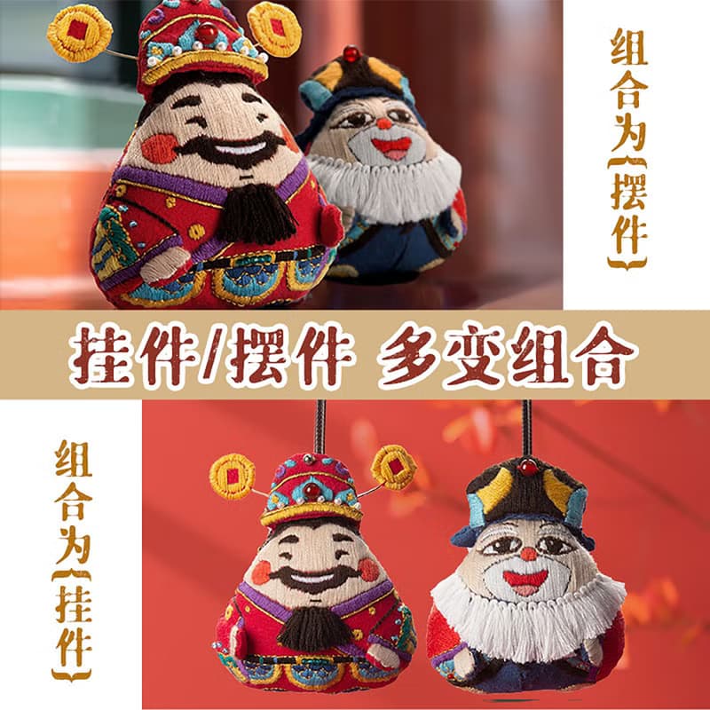 手工刺繡套件diy資料包玩偶財神平安符自繡送男友擺件禮物