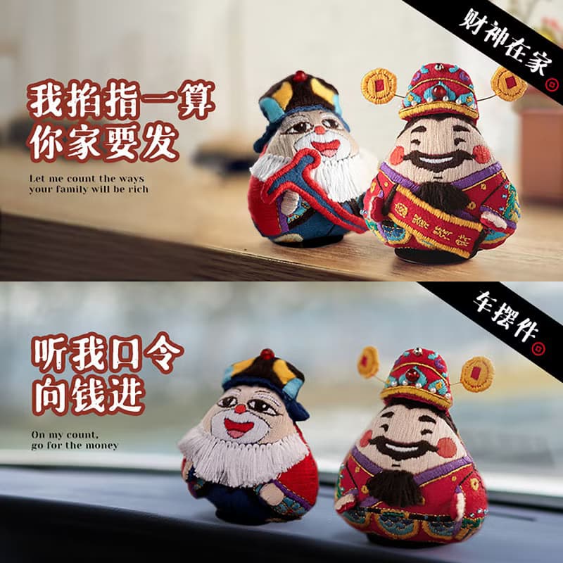 手工刺繡套件diy資料包玩偶財神平安符自繡送男友擺件禮物