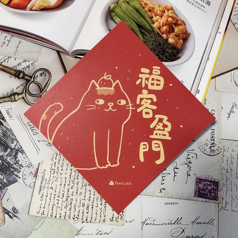 StarLululu 貓咪春聯 / 大春貼 / 福客盈門 / 單張入 雙面圖案