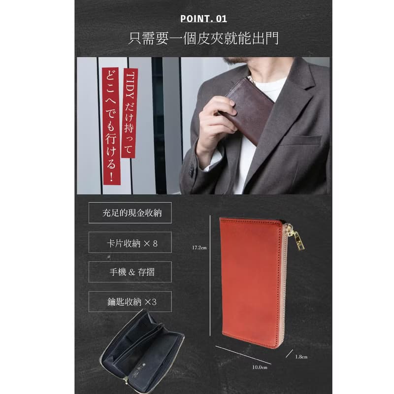 日本製 栃木皮革 長夾TIDY2.0 鑰匙收納 錢包 大容量