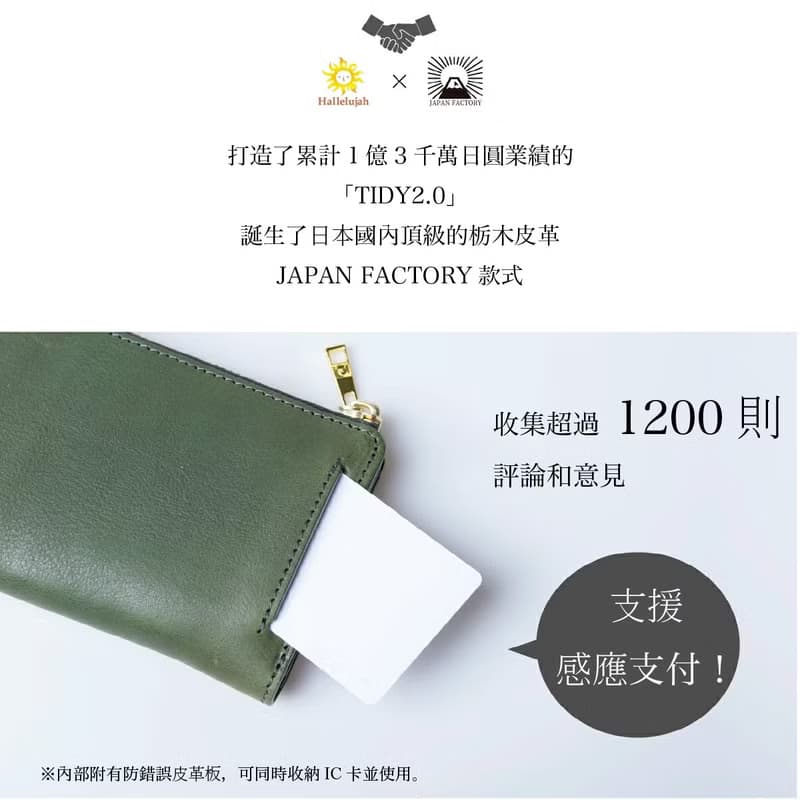 日本製 栃木皮革 長夾TIDY2.0 鑰匙收納 錢包 大容量