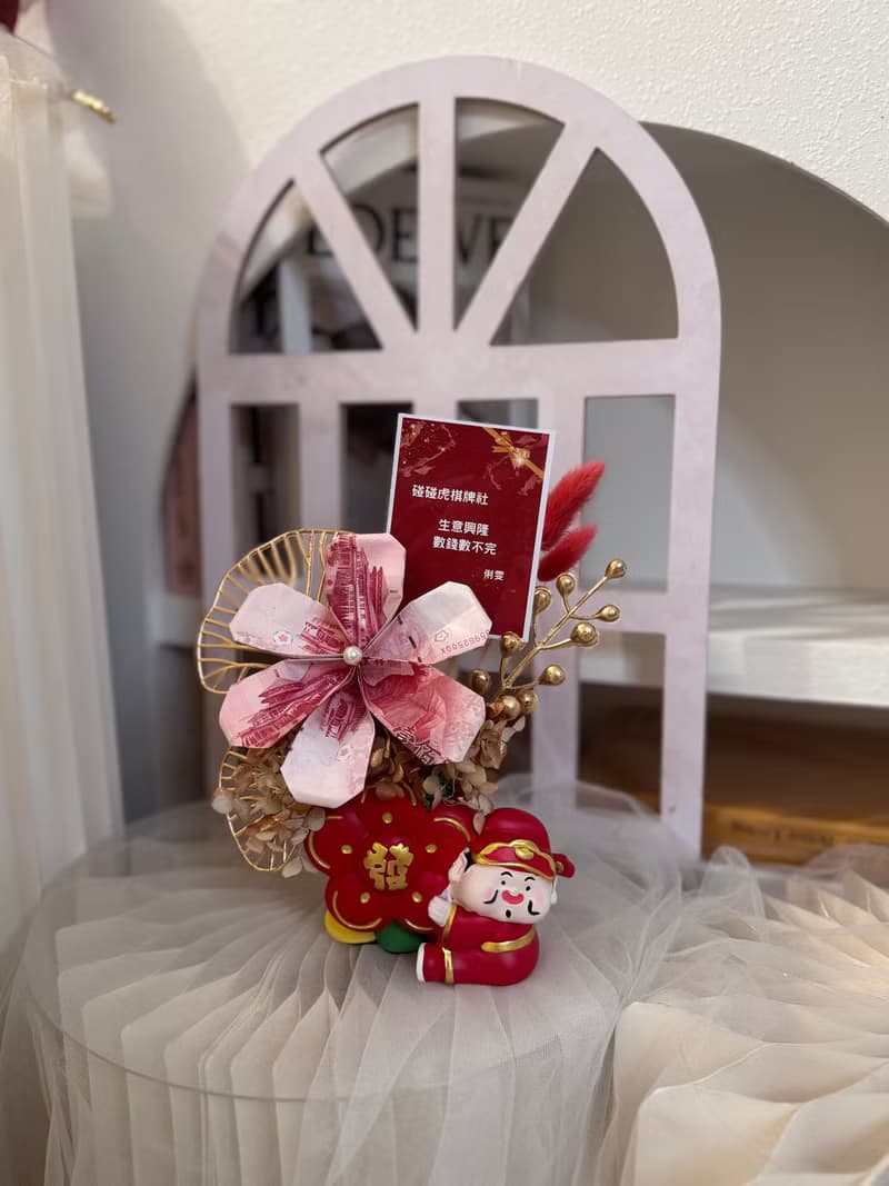 小財神 開幕禮 鈔票花禮
