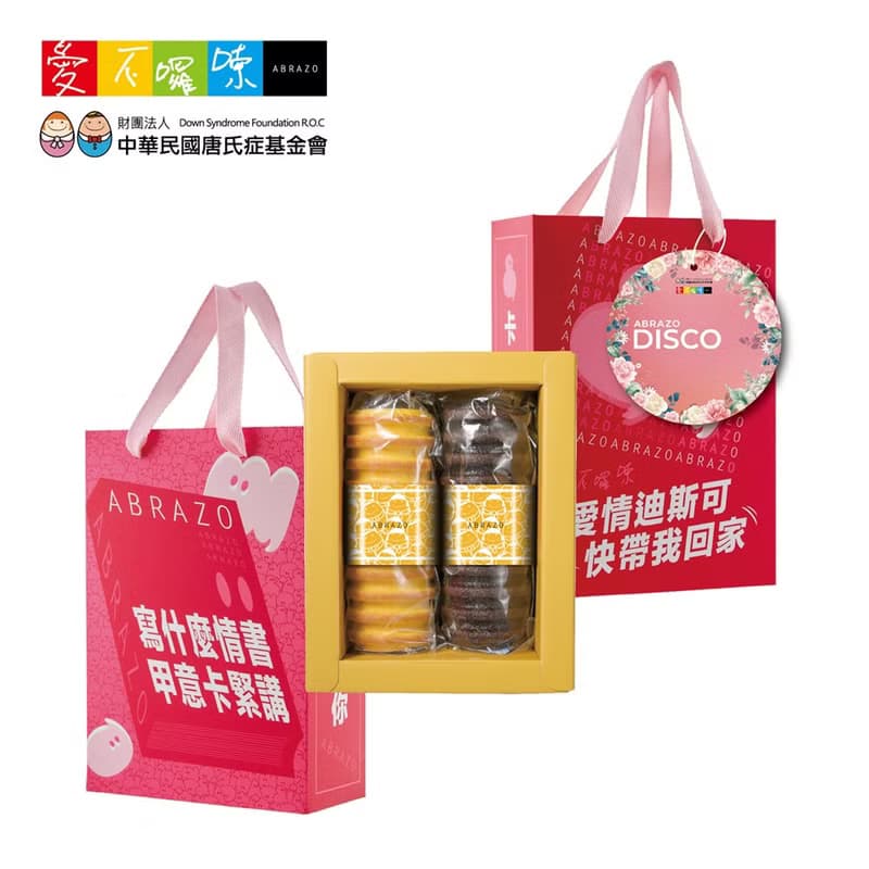 【愛不囉嗦】甜蜜馨意 年輪蛋糕禮盒