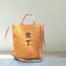 【漢礼 X 台南合成帆布】放下 帆布袋