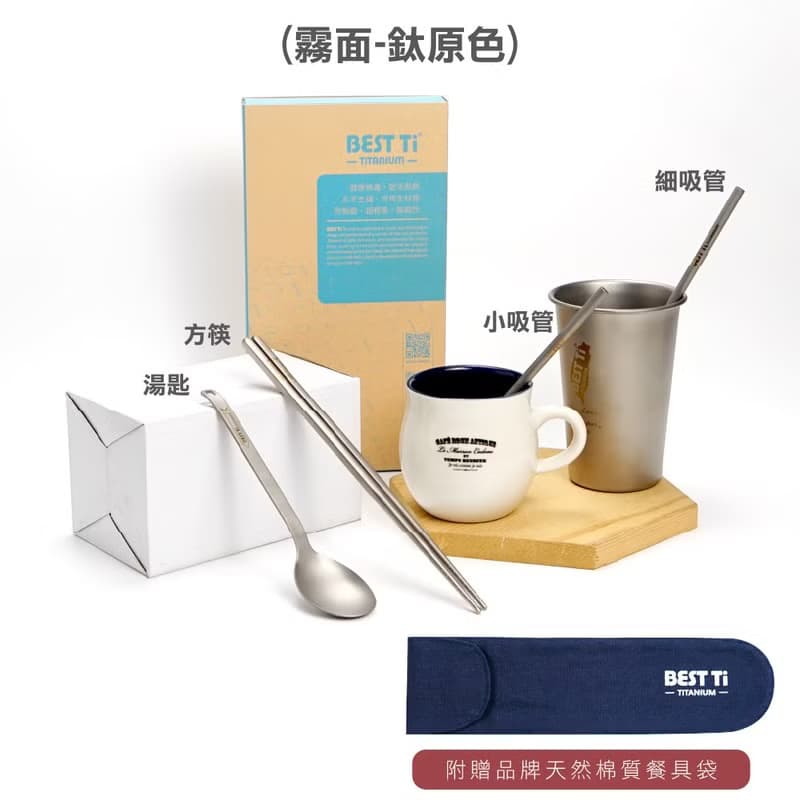 純鈦餐具禮盒-筷/湯匙/吸管 筷子 湯匙 餐具組 登山餐具 禮物