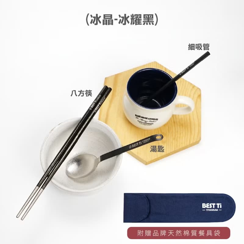 純鈦餐具禮盒-筷/湯匙/吸管 筷子 湯匙 餐具組 登山餐具 禮物