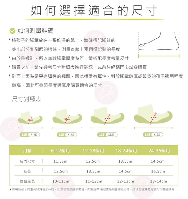 韓國 Ggomoosin 學步襪鞋 -龍年特別版