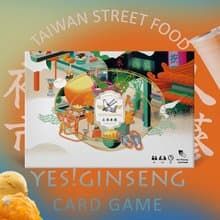 夜市人蔘 台灣夜市文化桌遊國際版【中/英/日文版】