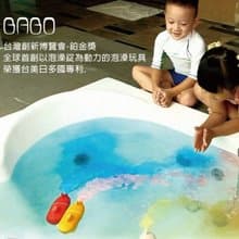 孩子的禮物首選 全球首創泡澡錠動力BABO洗澡玩具