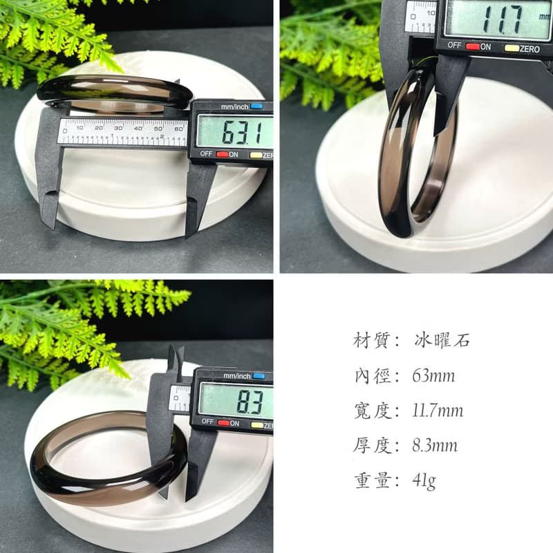 高品質 玻璃體冰曜石手鐲 63MM 高冰黑曜石手環 平安庇護招財聚氣