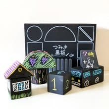 Tsumiki積木造型黑板組 + 無灰粉筆