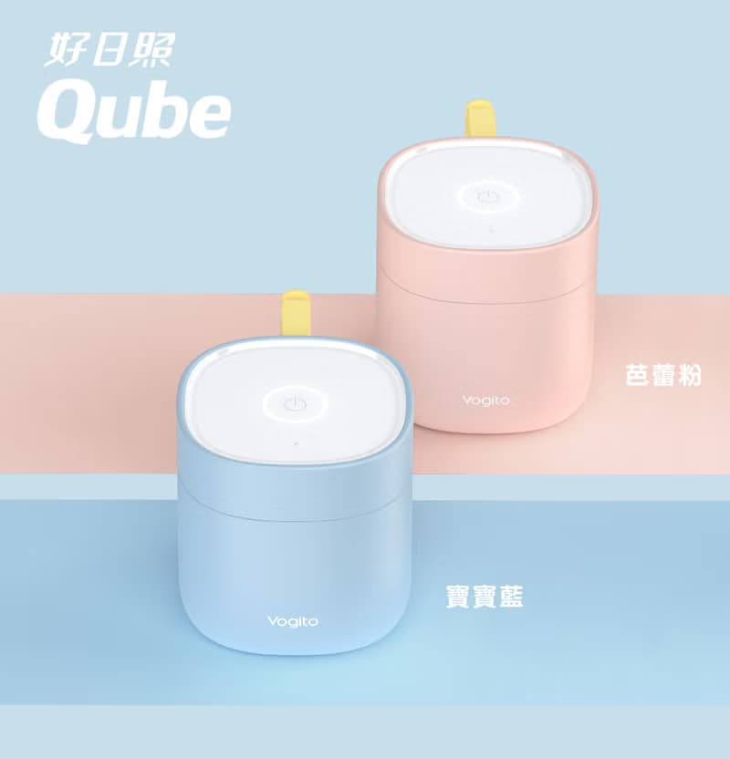 【彌月殺菌組】好日照UV殺菌摺疊罩 x Qube奶嘴殺菌盒(自選兩入)