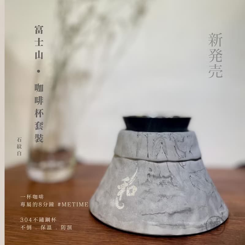 【體驗】玩柅富士山 • 咖啡柸套裝 體驗 生日工作坊 禮物 週年 禮物 體驗