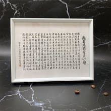 藝術微噴複製畫 心經| 藝術家洪根深 畫 掛畫 居家佈置