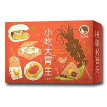 【新天鵝堡桌遊】小吃大胃王 2021 年版