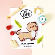刺繡貼紙-奶油臘腸