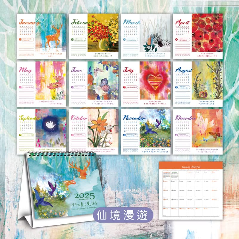 漫遊時光2025年三角桌曆/日曆/月曆_共5款