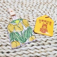 鬱金香  平安符袋(夾)