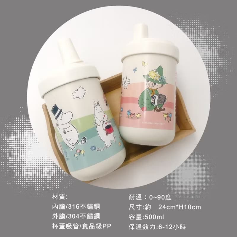 【MOOMIN】不鏽鋼大象杯 保溫杯 不鏽鋼保溫杯 隨行杯