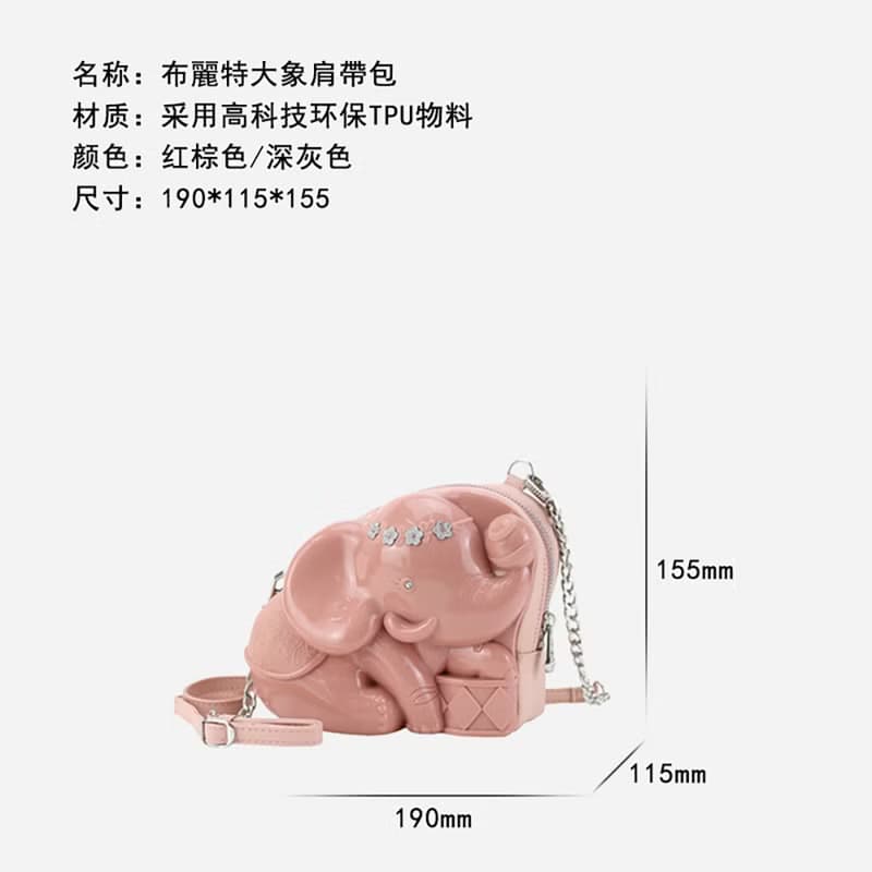 香港Adamo 3D Bag大象單肩包斜挎包立體時尚潮流百搭個性可愛精緻