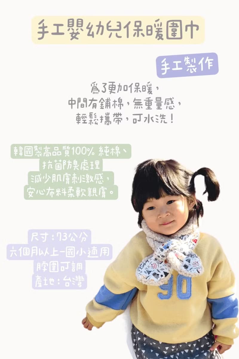 粉紅綠蕨鵝 手工保暖寶寶圍巾 嬰兒禮物 週歲禮 滿月禮 彌月禮盒