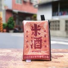 零錢包 Coin Case - 米酒　復古  收納包