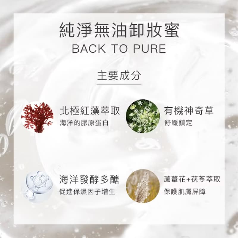 【母親節禮物】粉嫩美肌3件組 l 免費送木質玫瑰香水